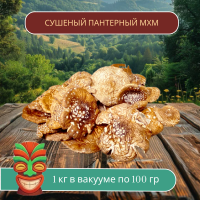 ПАНТЕРНЫЙ гриб Алтая сушеные шляпки 1 кг ПАНТЕРНЫЙ гриб Алтая сушеные шляпки 1 кг