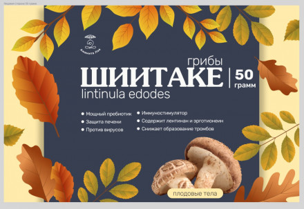 грибы сушеные шиитаке 50 грамм