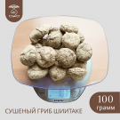 Гриб Шиитаке (плодовые тела) 100 грамм Гриб Шиитаке (плодовые тела) 100 грамм