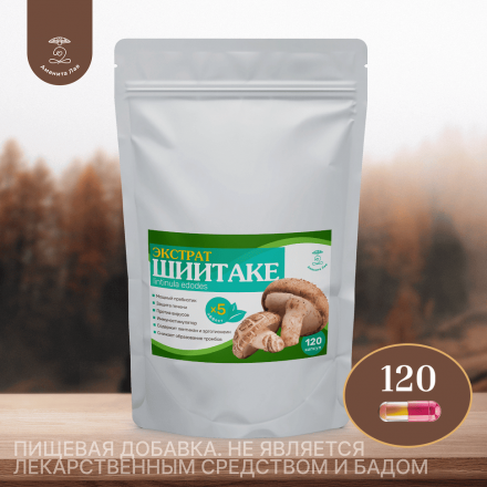 экстракт шиитаке капсулы