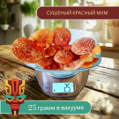 Мухомор красный сушеные шляпки 25 гр