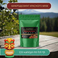 Микродозинг красного мухомора 120 капс