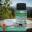 Лактобактерии Наринэ БакЗдрав 30 капс Лактобактерии Наринэ БакЗдрав 30 капс