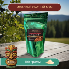 Молотый МУХОМОР КРАСНЫЙ 100 грамм Молотый МУХОМОР КРАСНЫЙ 100 грамм