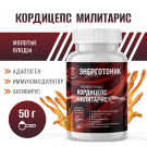 Гриб КОРДИЦЕПС (Cordyceps militaris) молотые плоды 50 грамм Гриб КОРДИЦЕПС (Cordyceps militaris) молотые плоды 50 грамм